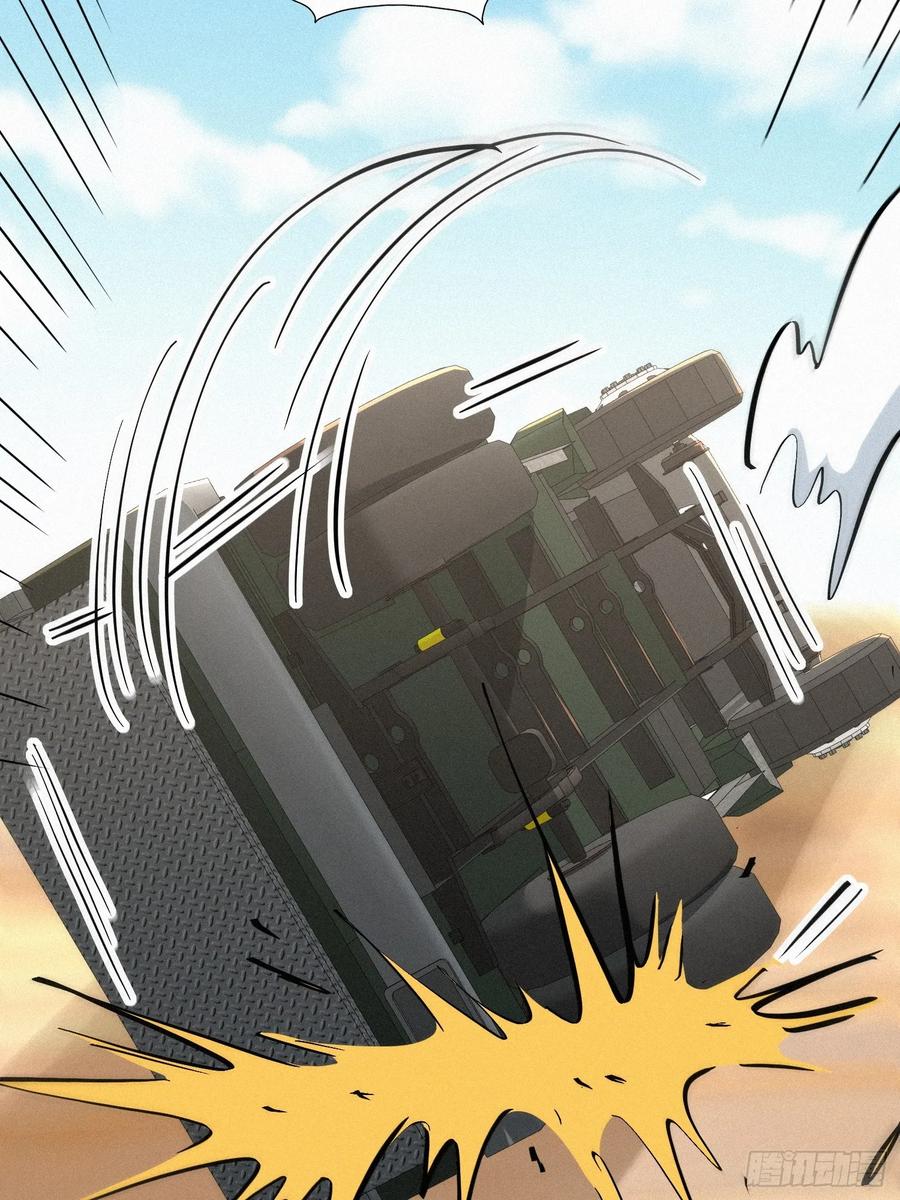 《浩劫余生》20 陷入荒漠绝境！ 第17页