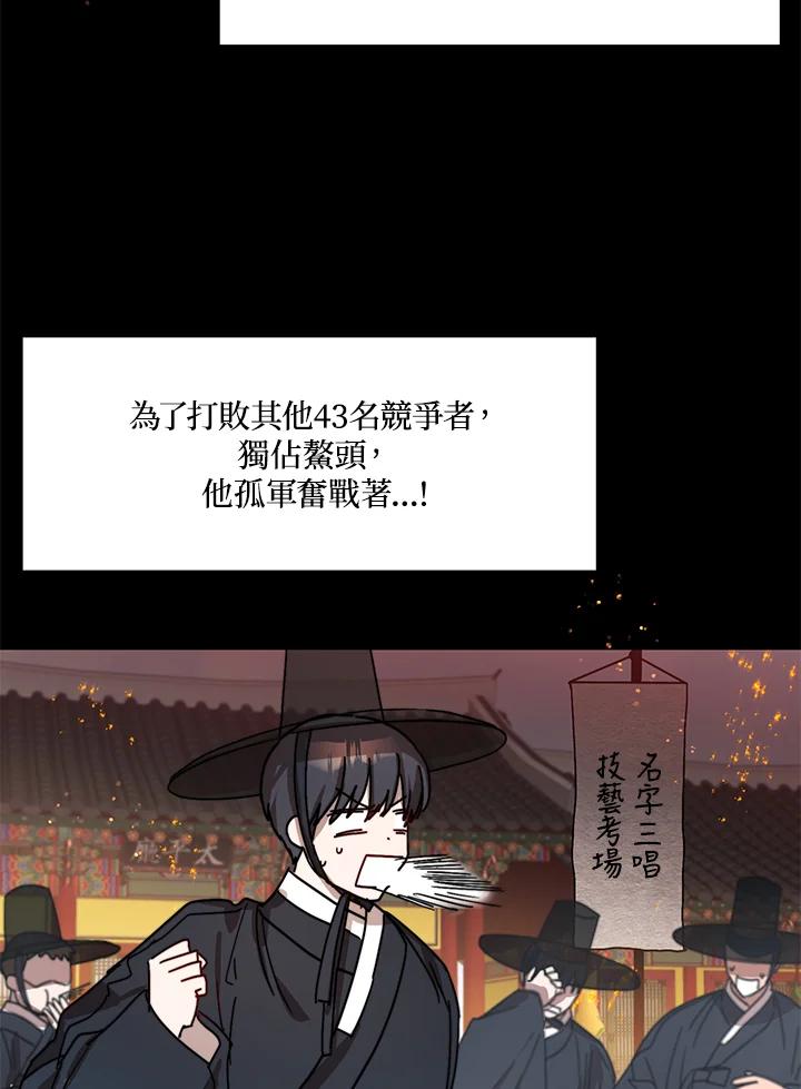 《超级巨星的才华书库》第21话 第6页