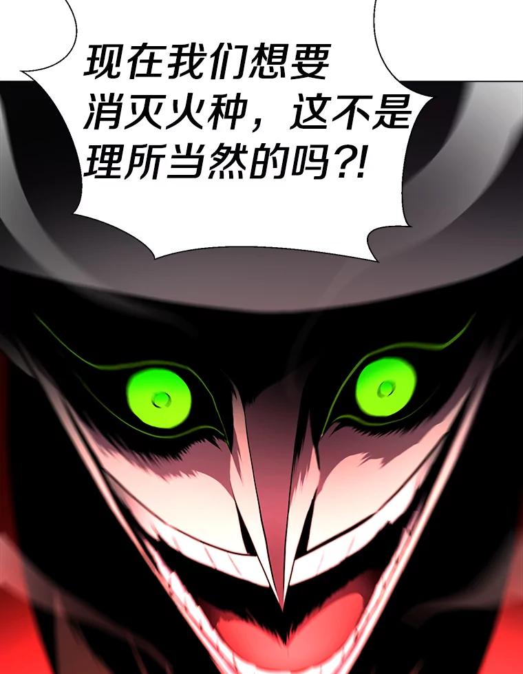 《无火之界》21.2级觉醒 第45页