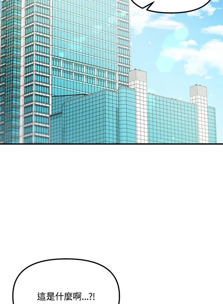《超级巨星的才华书库》第21话 第2页