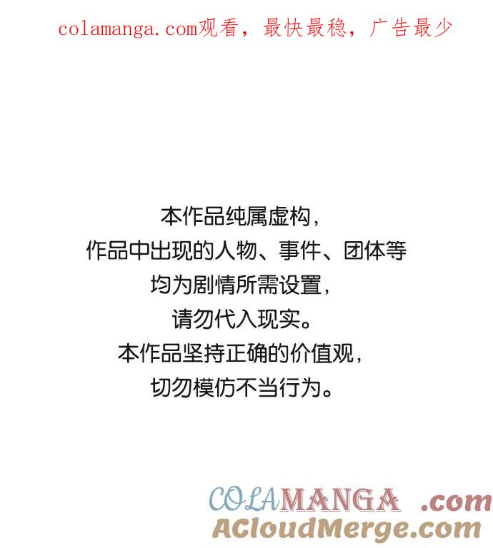 《皇帝倒转时间的理由》第21话 第1页