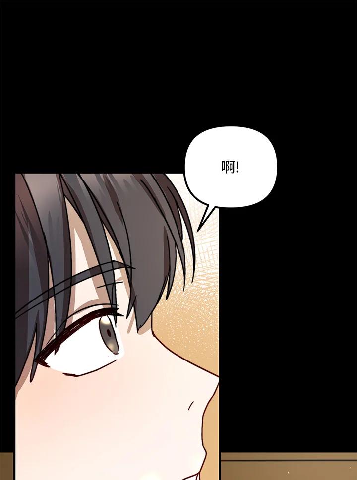 《超级巨星的才华书库》第21话 第82页