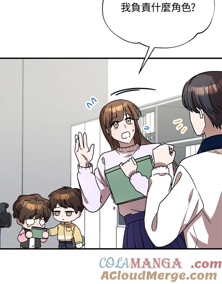 《超级巨星的才华书库》第21话 第29页