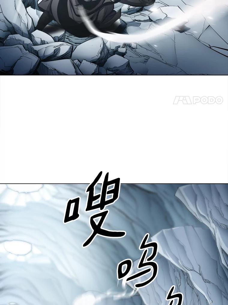 《无火之界》21.2级觉醒 第71页