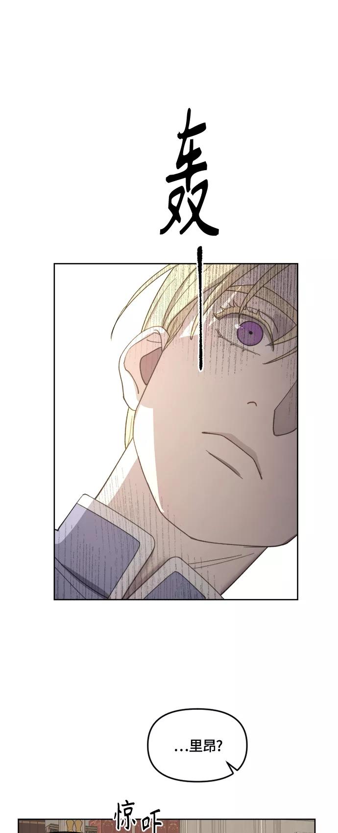 《皇帝倒转时间的理由》第21话 第29页