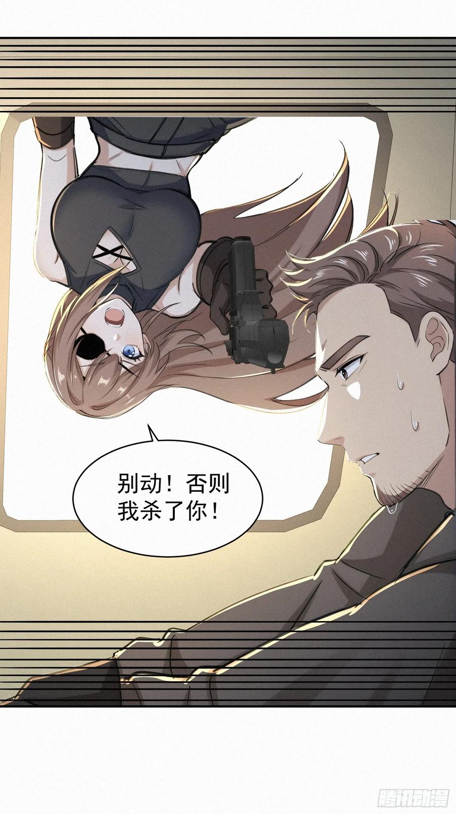 《浩劫余生》20 陷入荒漠绝境！ 第23页