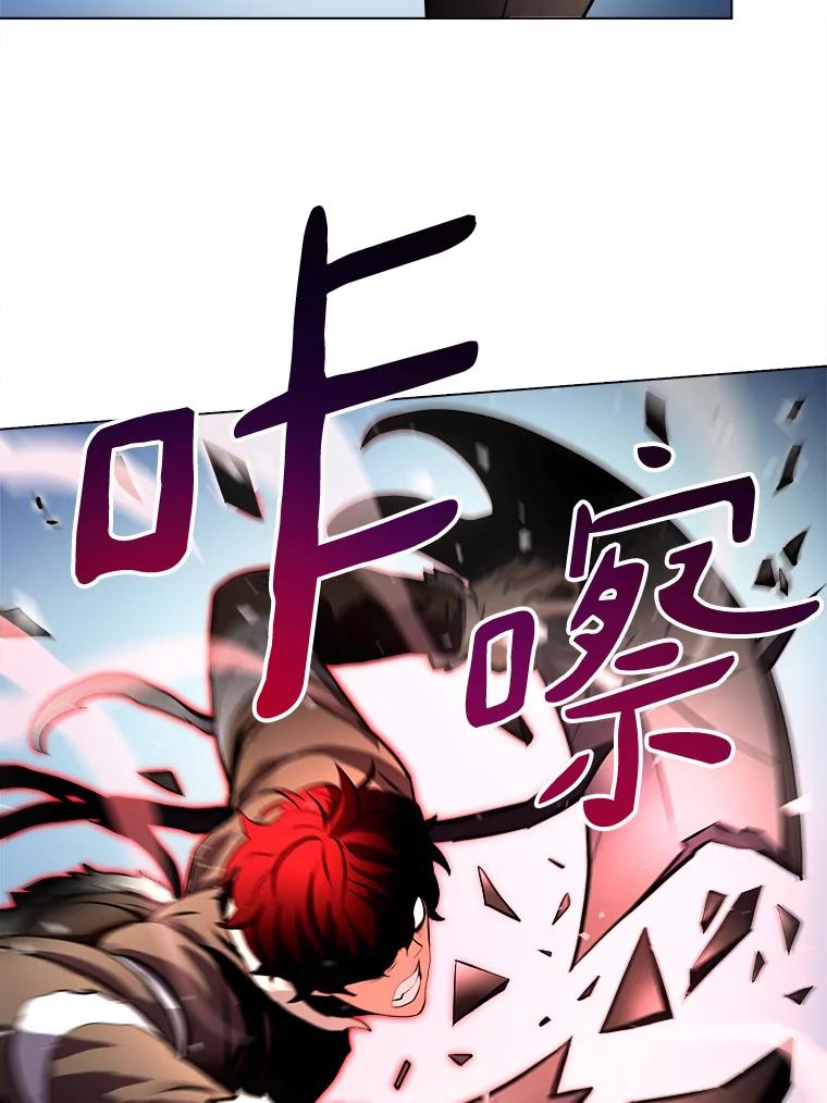 《无火之界》21.2级觉醒 第26页