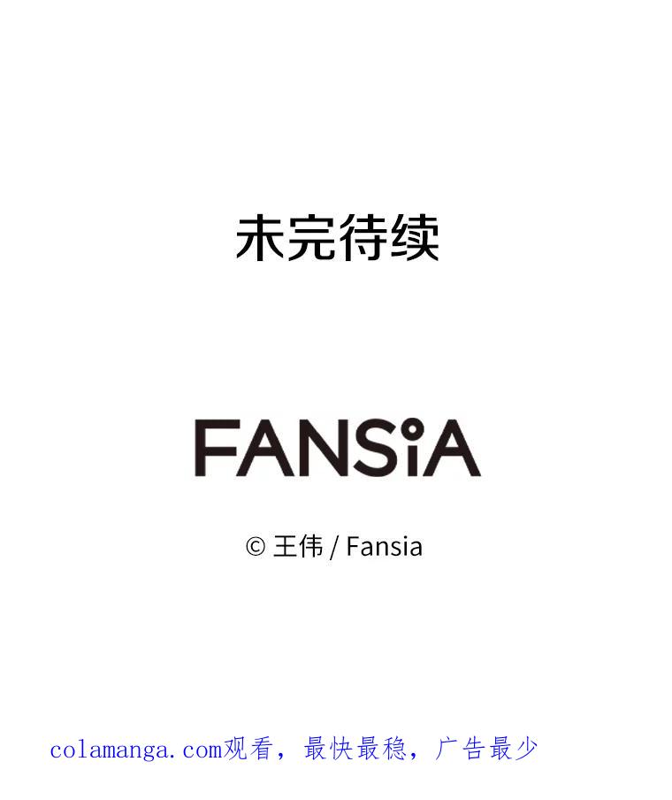 《无火之界》21.2级觉醒 第93页
