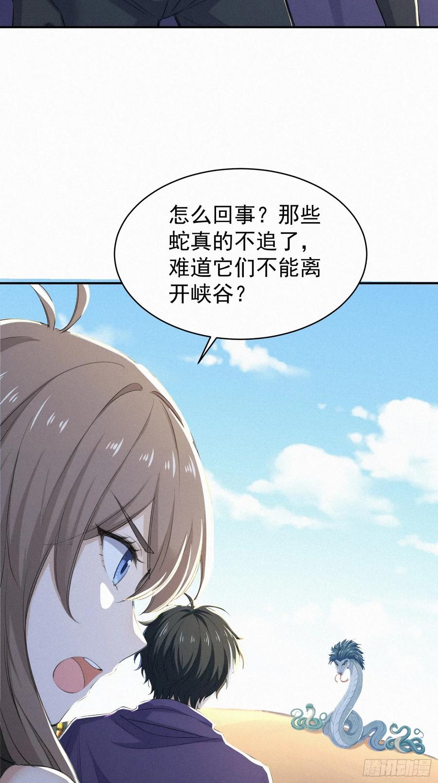 《浩劫余生》20 陷入荒漠绝境！ 第39页