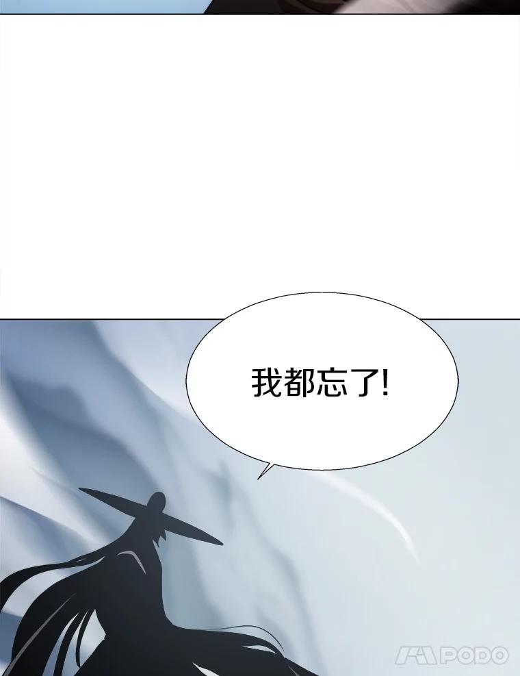 《无火之界》21.2级觉醒 第81页