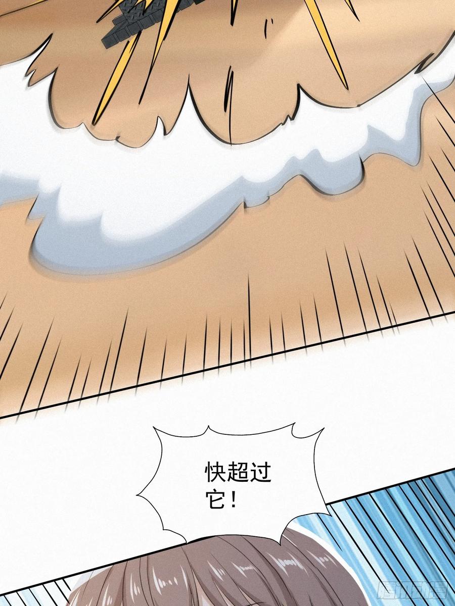 《浩劫余生》20 陷入荒漠绝境！ 第18页