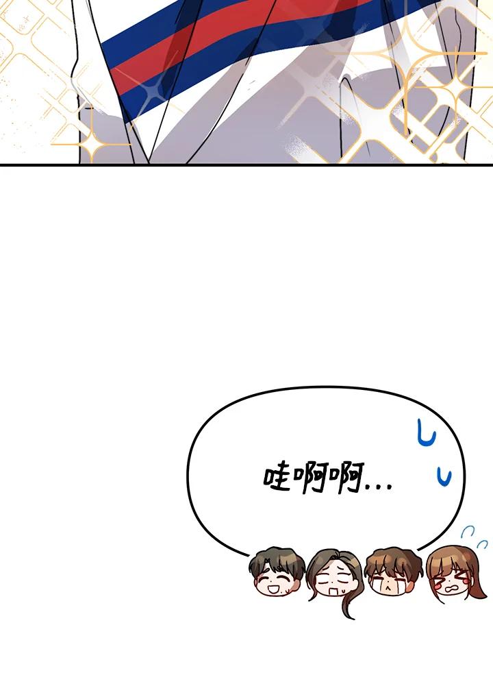 《超级巨星的才华书库》第21话 第102页