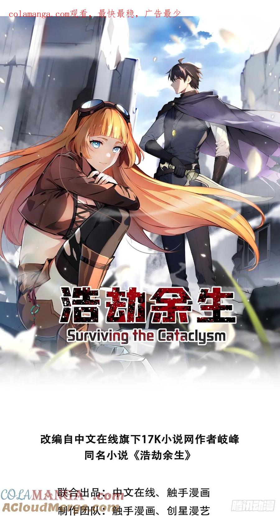 《浩劫余生》20 陷入荒漠绝境！ 第1页