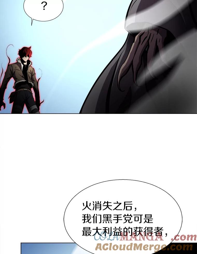 《无火之界》21.2级觉醒 第43页