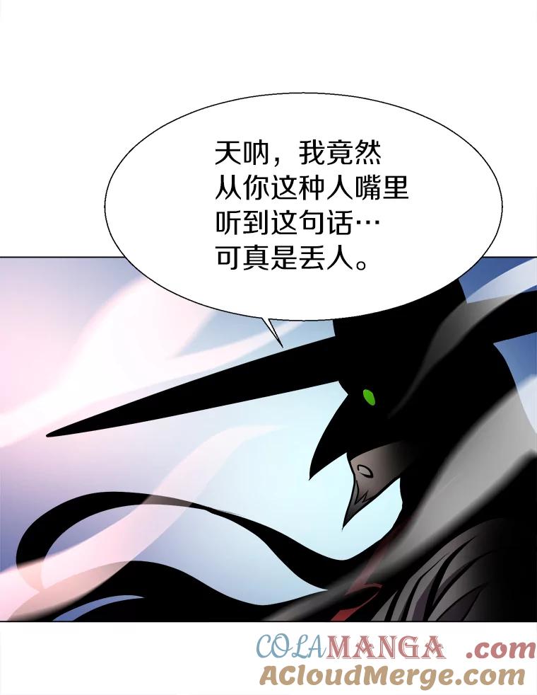《无火之界》21.2级觉醒 第49页