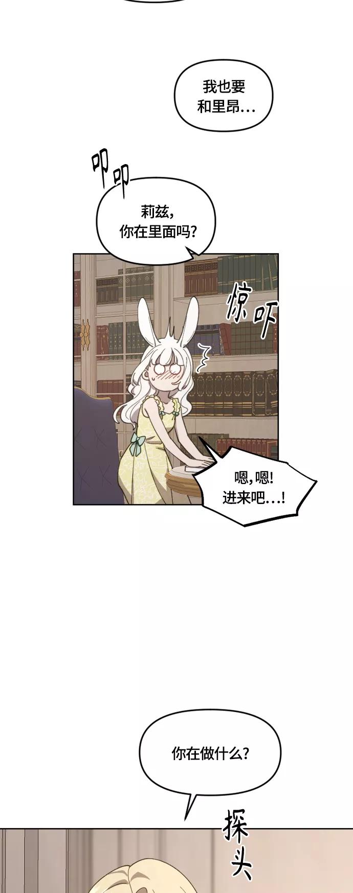 《皇帝倒转时间的理由》第21话 第20页