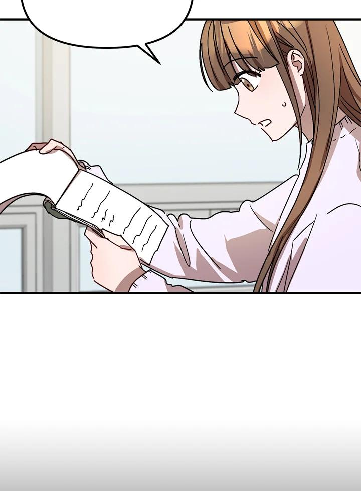 《超级巨星的才华书库》第21话 第3页