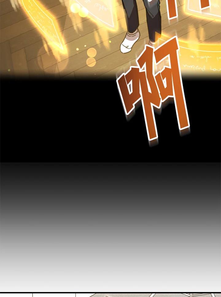 《超级巨星的才华书库》第21话 第88页