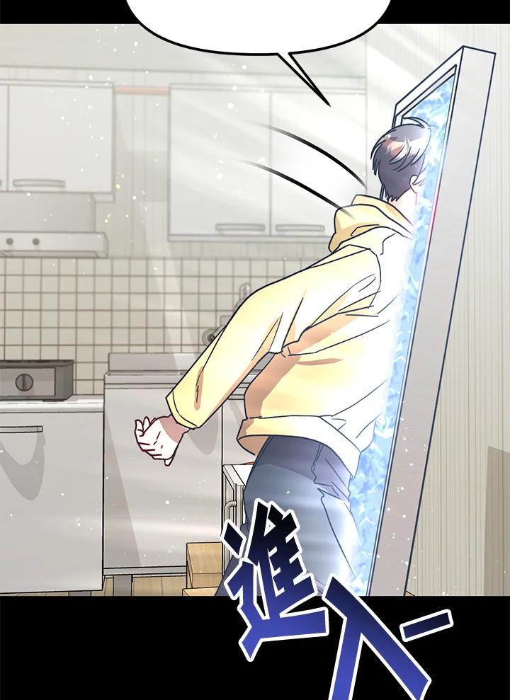 《超级巨星的才华书库》第21话 第78页