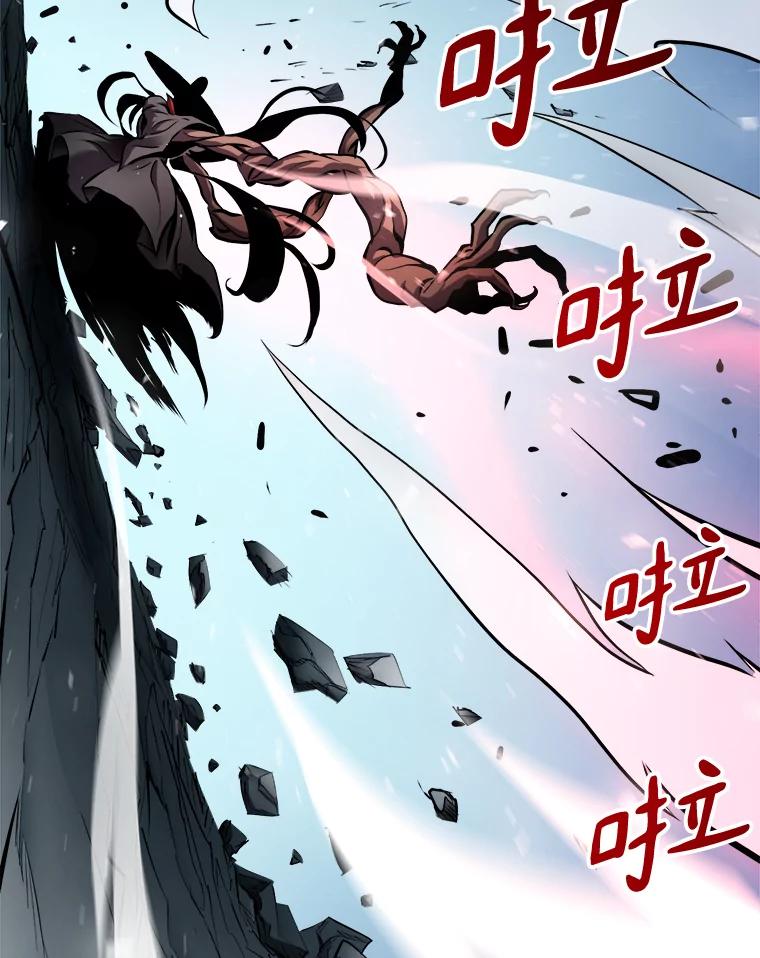 《无火之界》21.2级觉醒 第53页