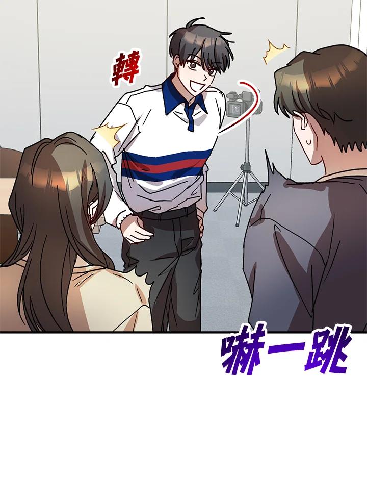 《超级巨星的才华书库》第21话 第98页