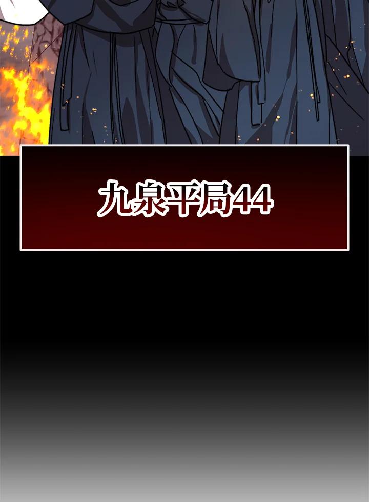 《超级巨星的才华书库》第21话 第11页