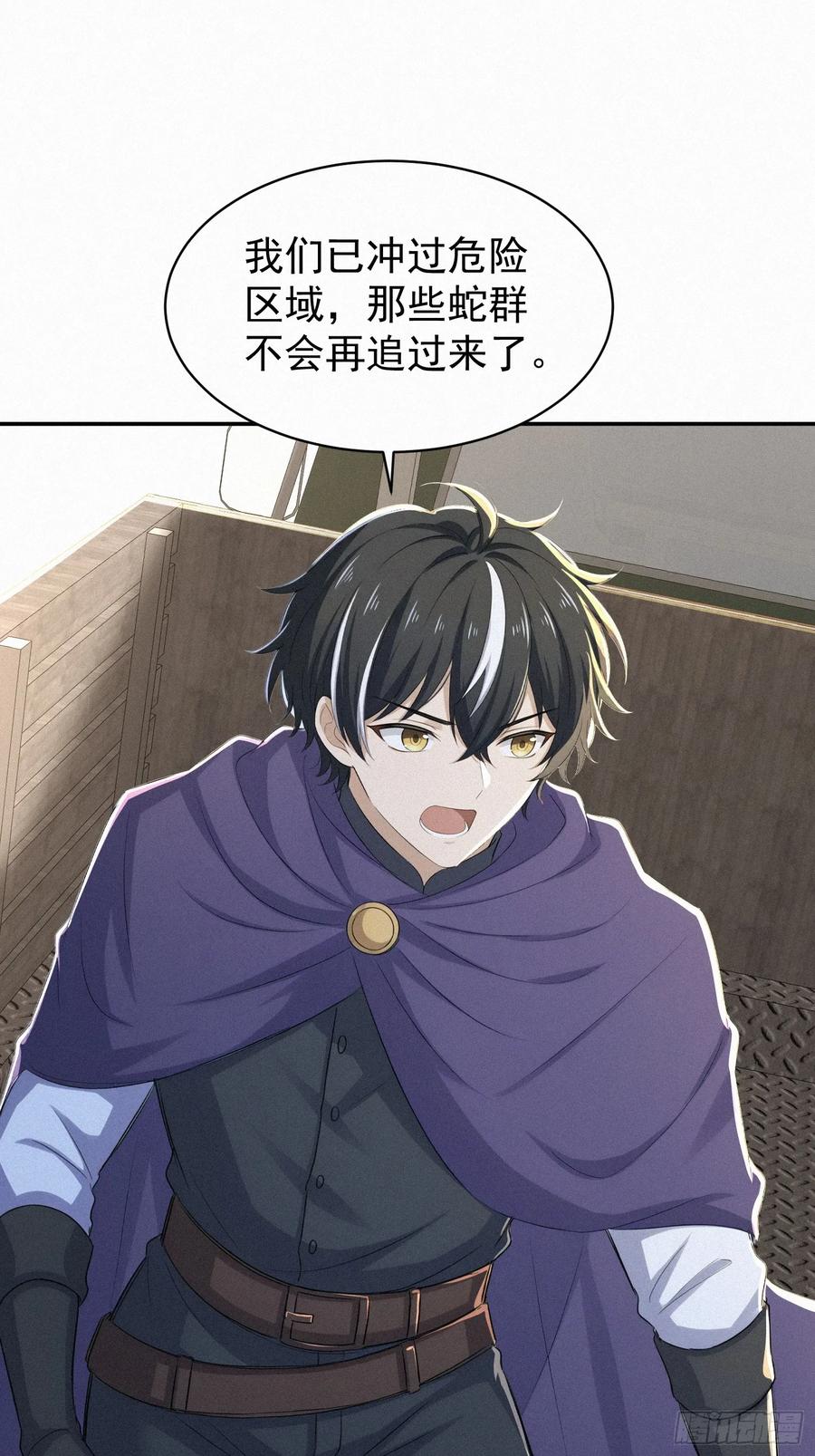 《浩劫余生》20 陷入荒漠绝境！ 第38页