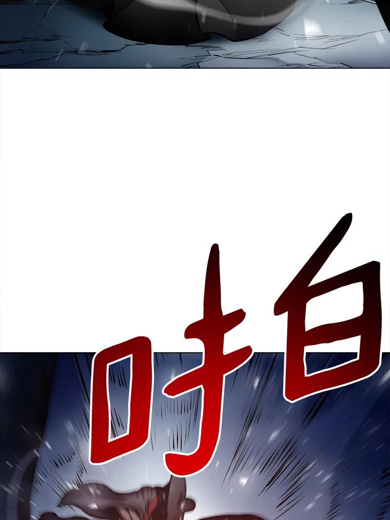 《无火之界》21.2级觉醒 第66页