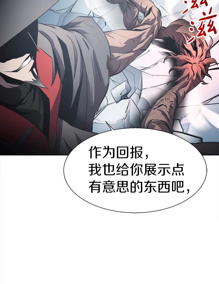 《无火之界》21.2级觉醒 第83页