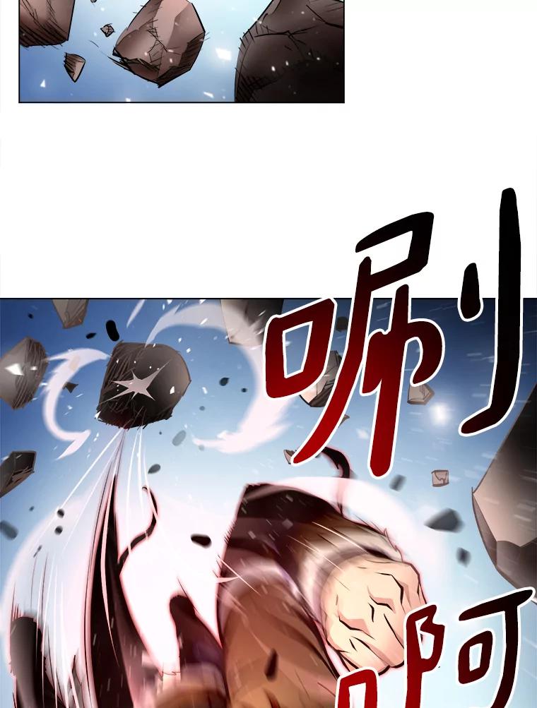 《无火之界》21.2级觉醒 第14页