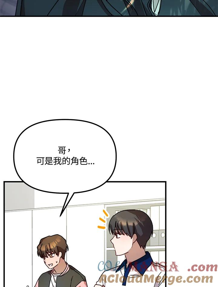 《超级巨星的才华书库》第21话 第21页