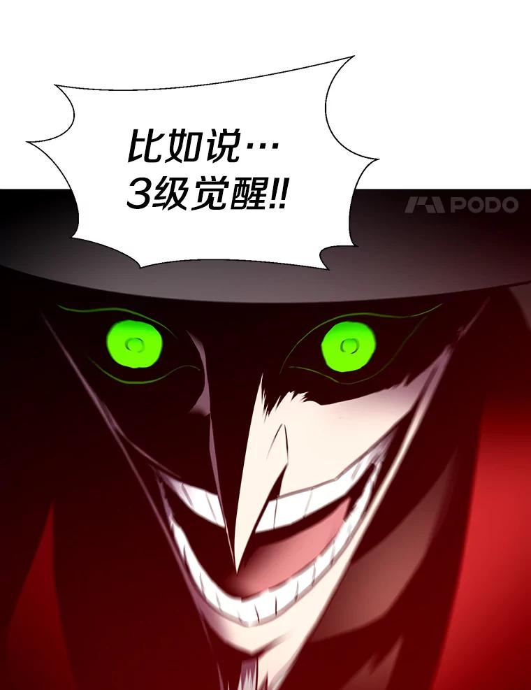 《无火之界》21.2级觉醒 第84页