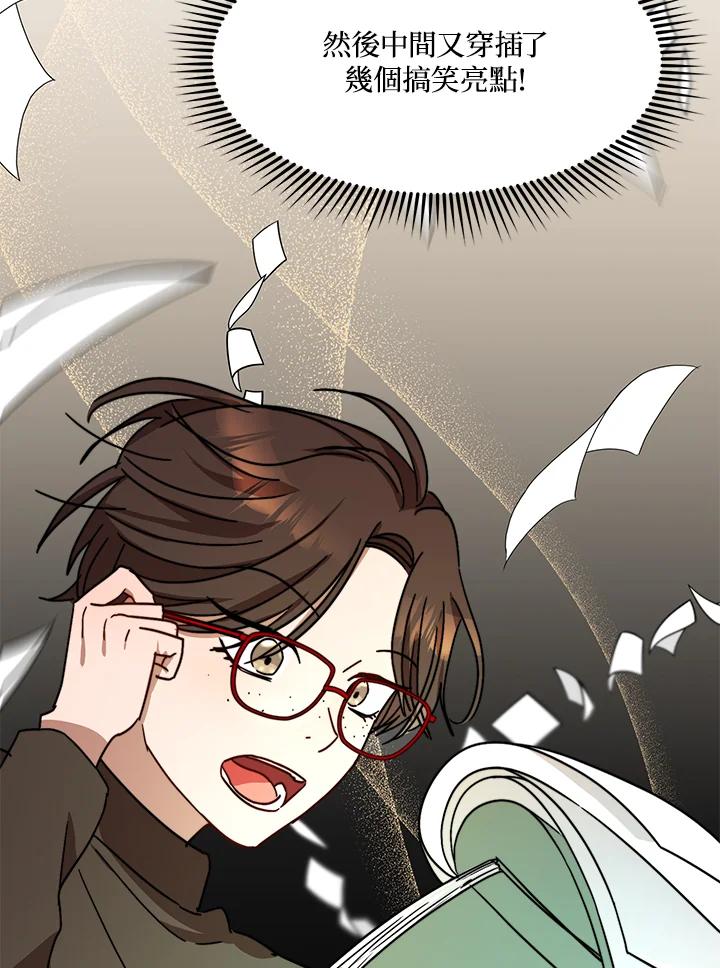 《超级巨星的才华书库》第21话 第56页