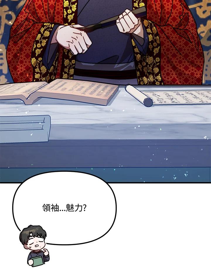 《超级巨星的才华书库》第21话 第16页