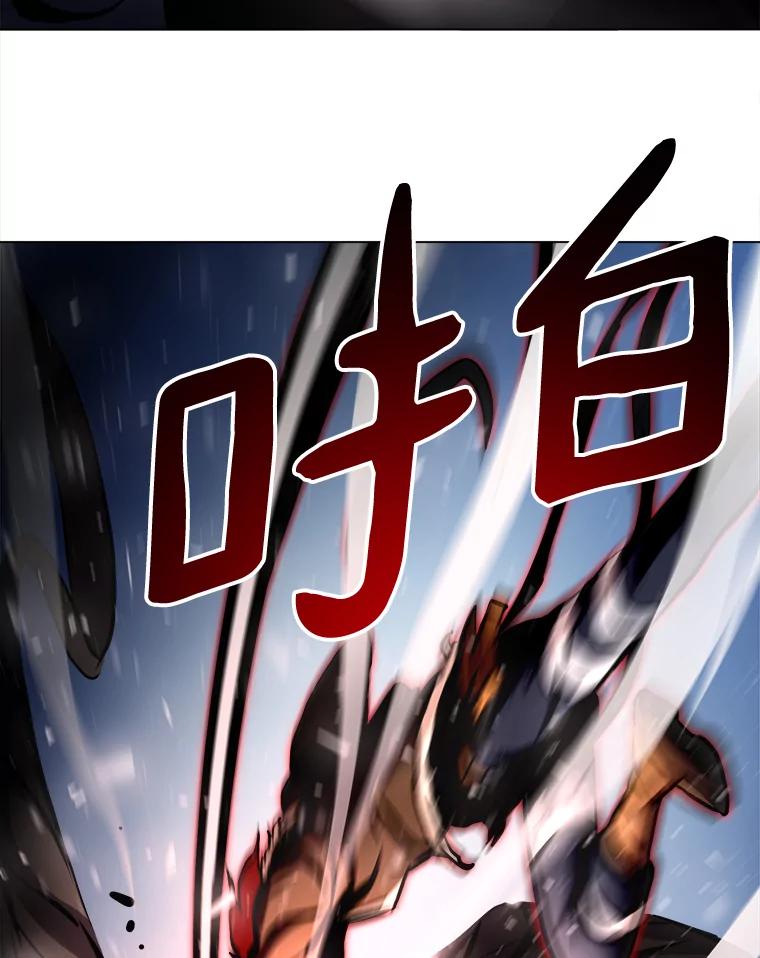 《无火之界》21.2级觉醒 第57页