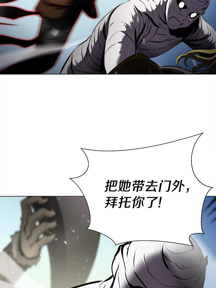 《无火之界》21.2级觉醒 第24页