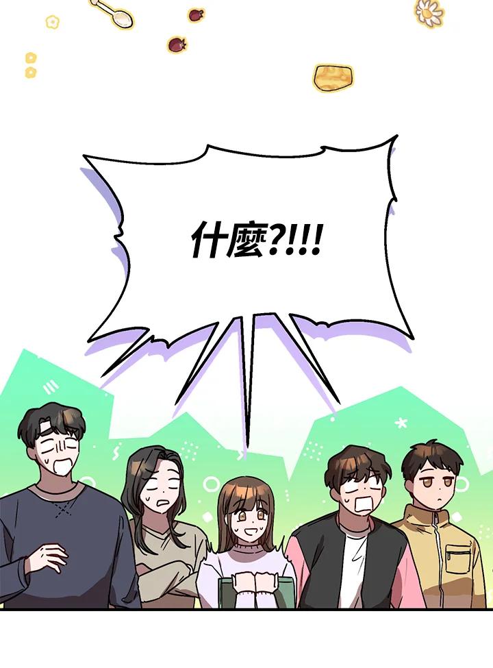 《超级巨星的才华书库》第21话 第95页