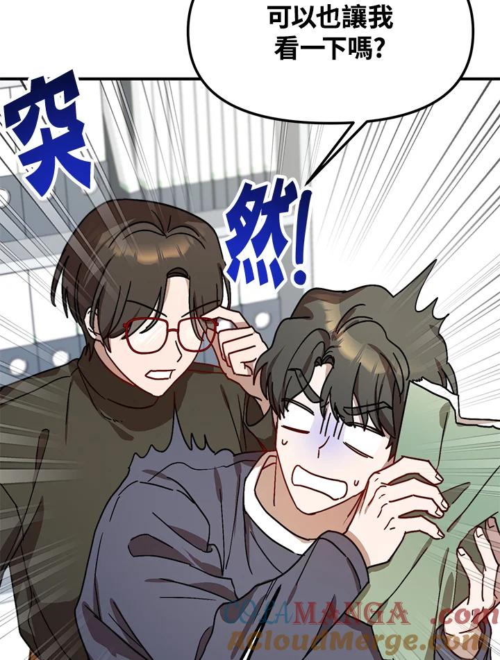 《超级巨星的才华书库》第21话 第45页