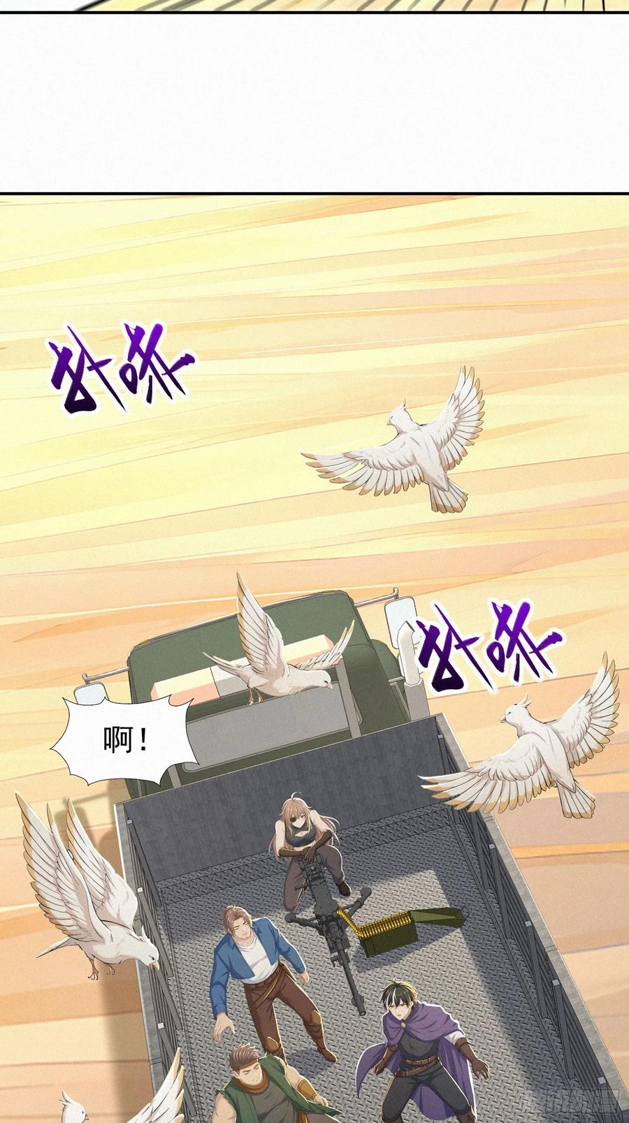 《浩劫余生》20 陷入荒漠绝境！ 第36页
