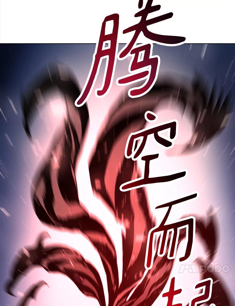 《无火之界》21.2级觉醒 第90页