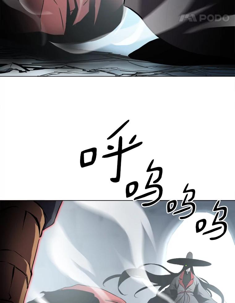 《无火之界》21.2级觉醒 第38页