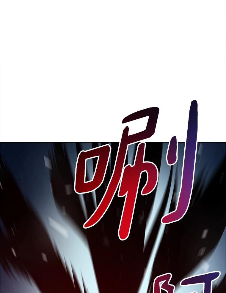 《无火之界》21.2级觉醒 第86页