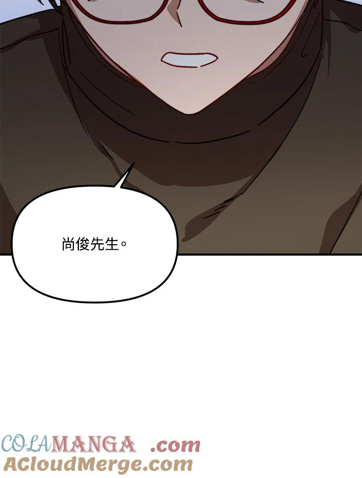 《超级巨星的才华书库》第21话 第49页