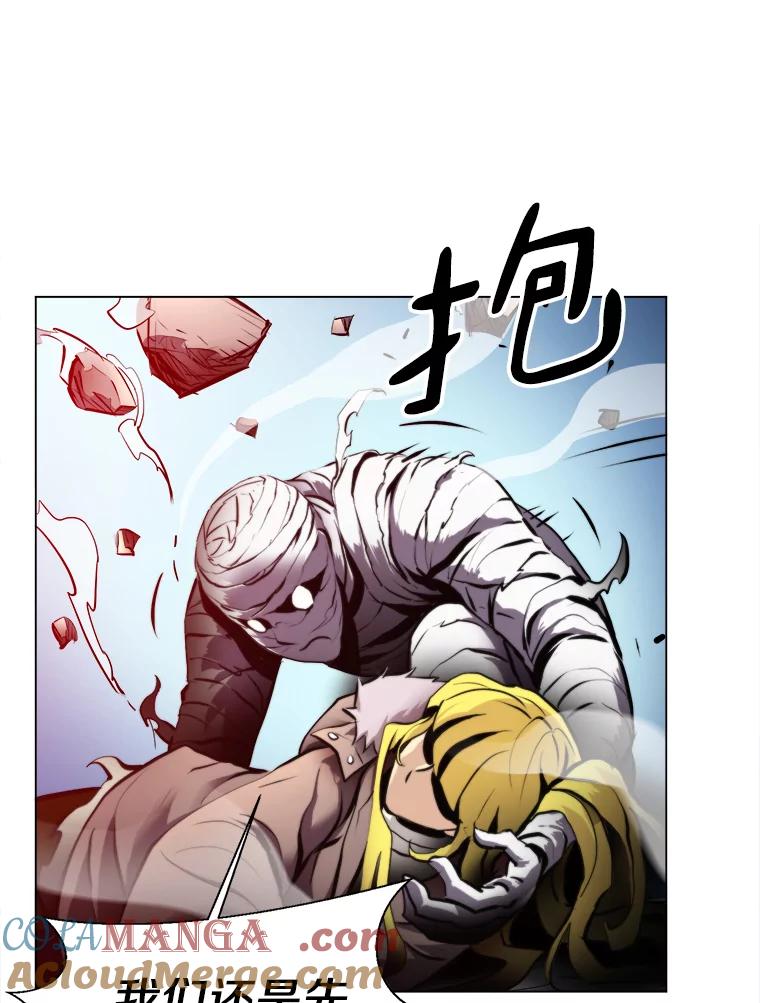 《无火之界》21.2级觉醒 第19页
