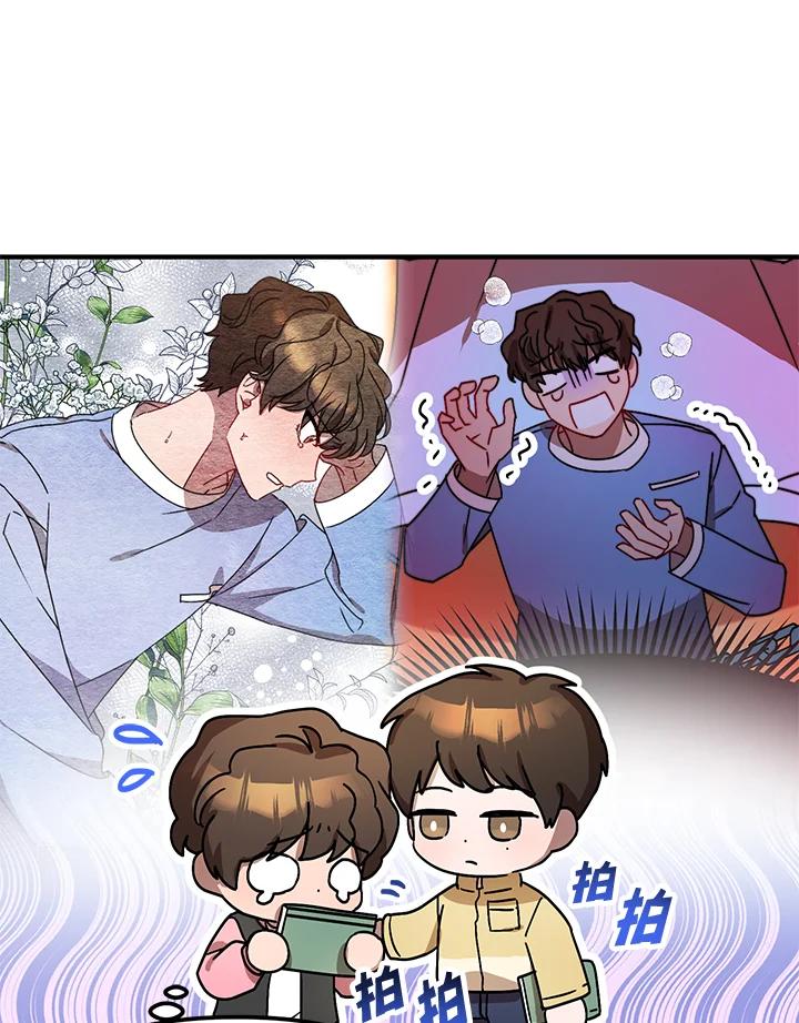 《超级巨星的才华书库》第21话 第27页