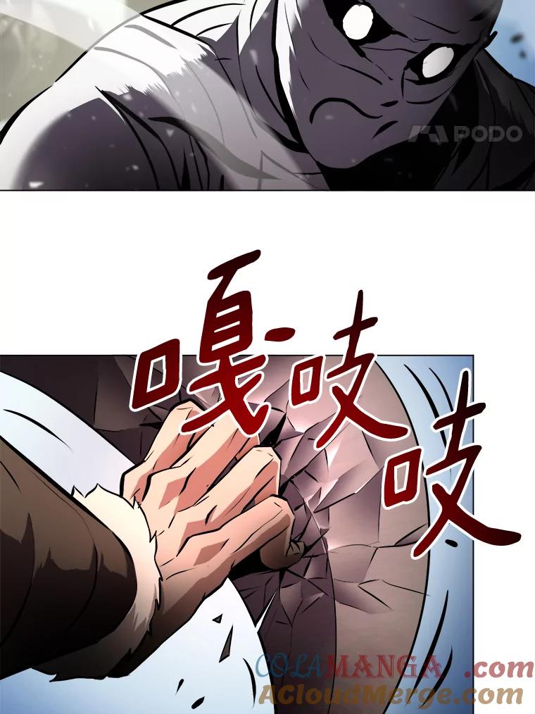 《无火之界》21.2级觉醒 第25页