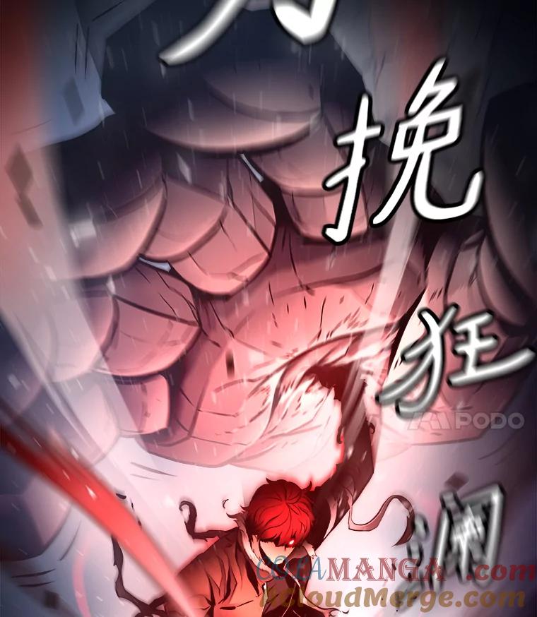 《无火之界》21.2级觉醒 第4页