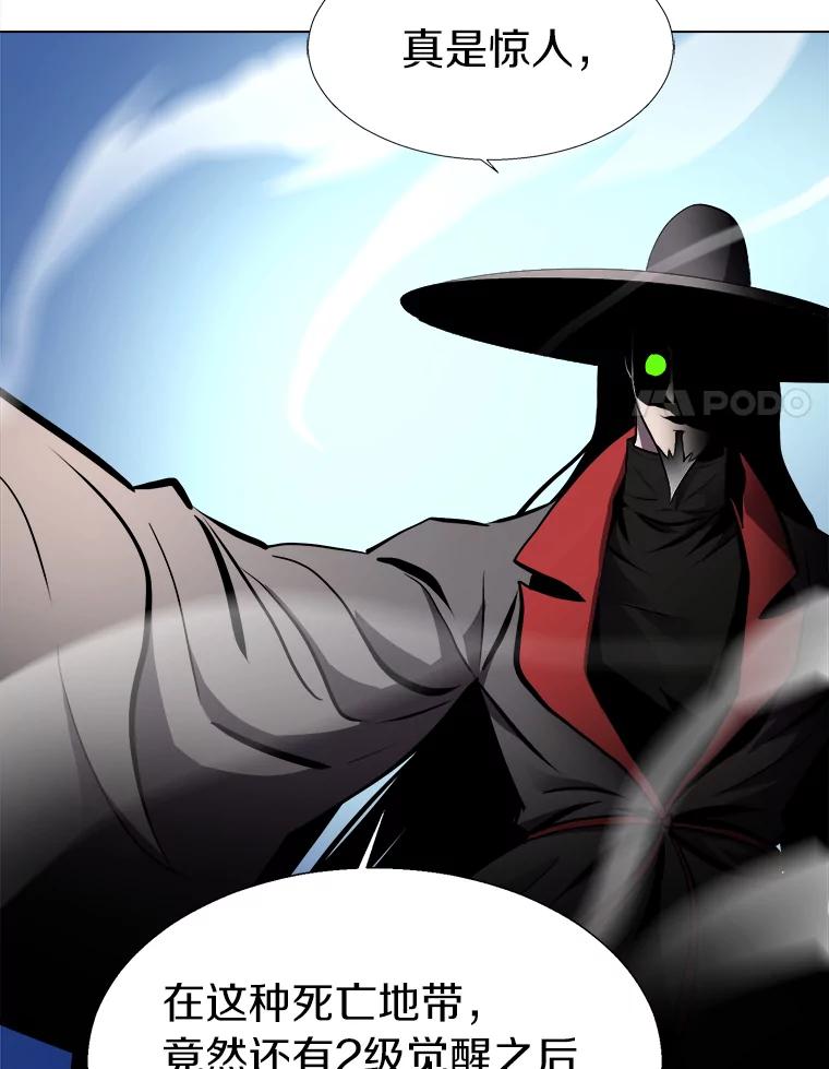 《无火之界》21.2级觉醒 第41页