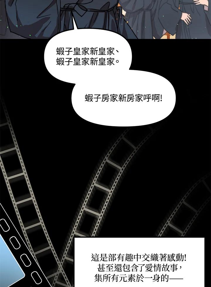 《超级巨星的才华书库》第21话 第7页