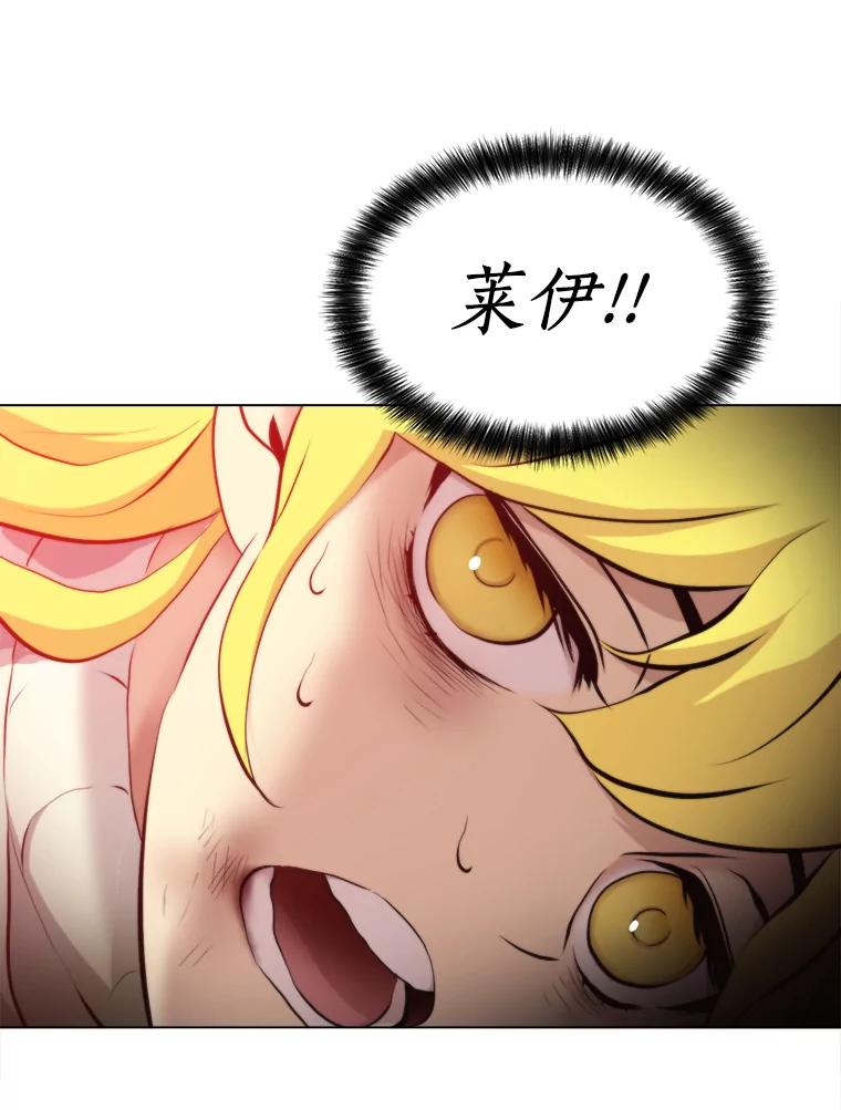 《无火之界》21.2级觉醒 第8页
